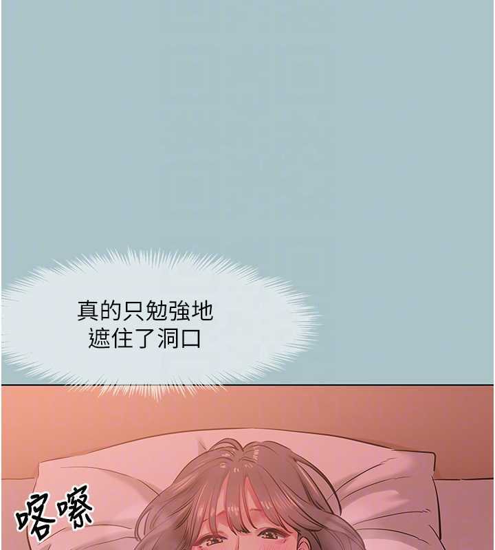不要恋爱要打炮 - 第15話-唯命是從的女職員 - page 21