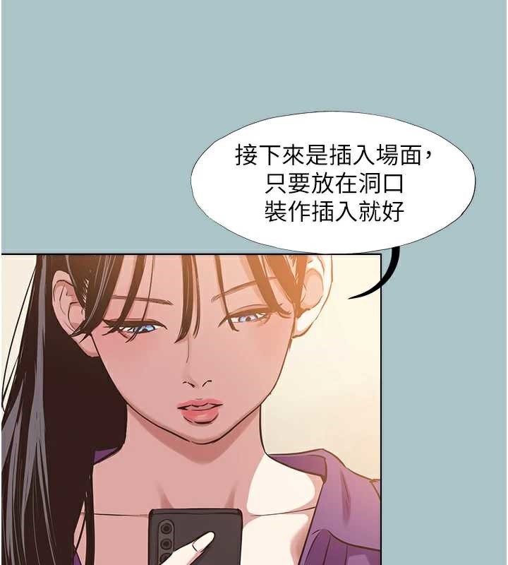 不要恋爱要打炮 - 第15話-唯命是從的女職員 - page 29