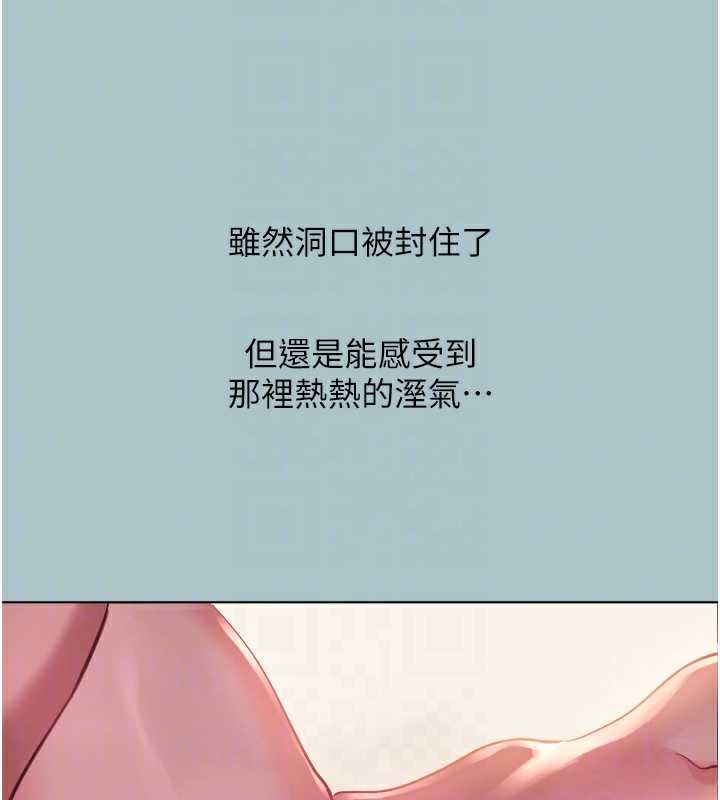 不要恋爱要打炮 - 第15話-唯命是從的女職員 - page 34