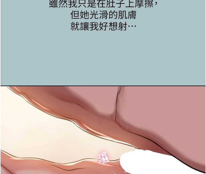 不要恋爱要打炮 - 第15話-唯命是從的女職員 - page 40