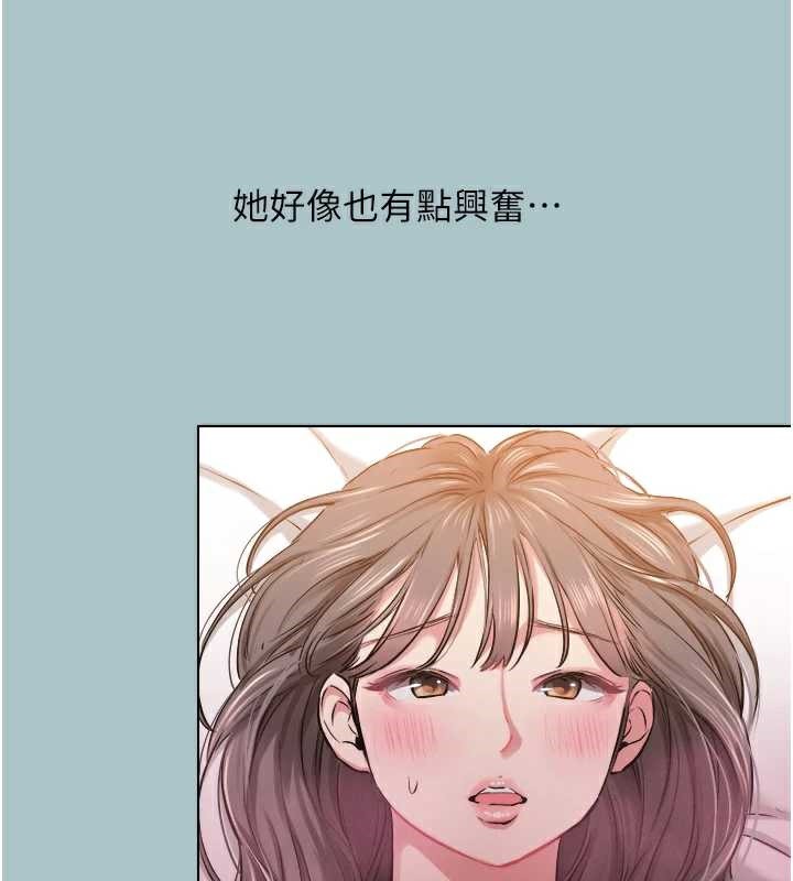 不要恋爱要打炮 - 第15話-唯命是從的女職員 - page 43