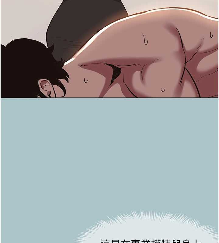 不要恋爱要打炮 - 第15話-唯命是從的女職員 - page 51