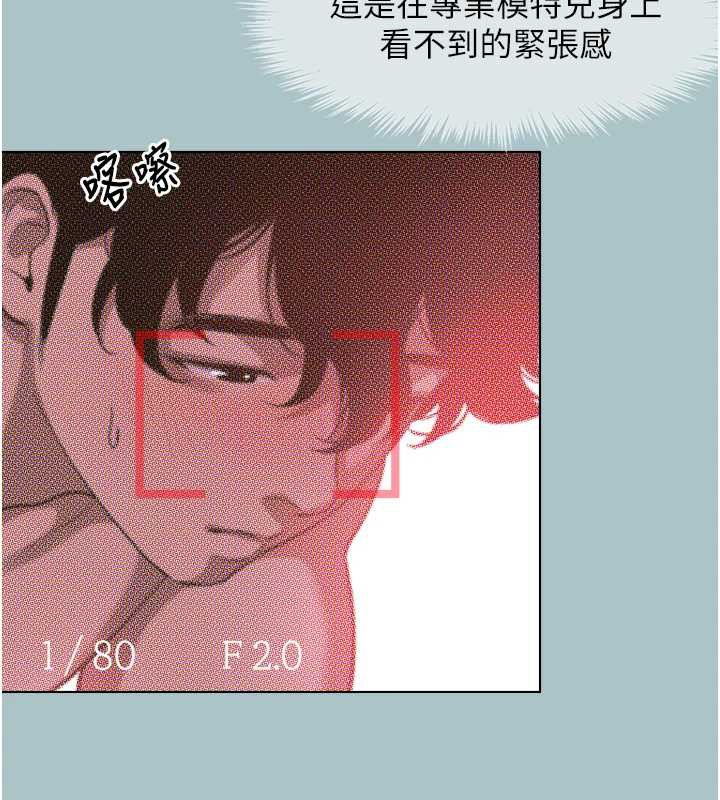 不要恋爱要打炮 - 第15話-唯命是從的女職員 - page 52