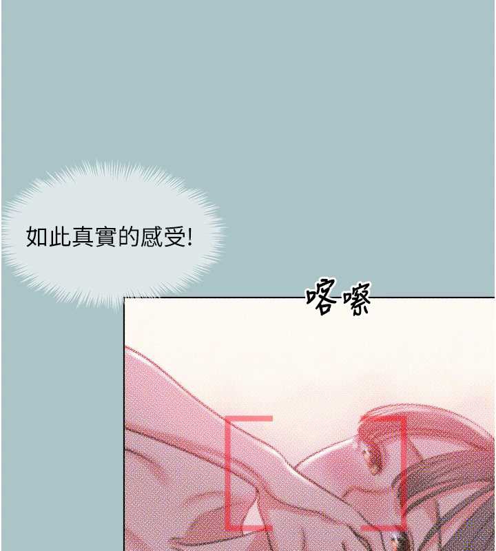 不要恋爱要打炮 - 第15話-唯命是從的女職員 - page 53