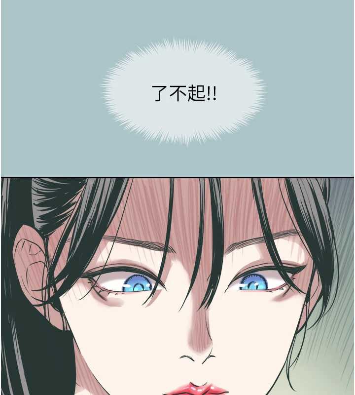 不要恋爱要打炮 - 第15話-唯命是從的女職員 - page 55