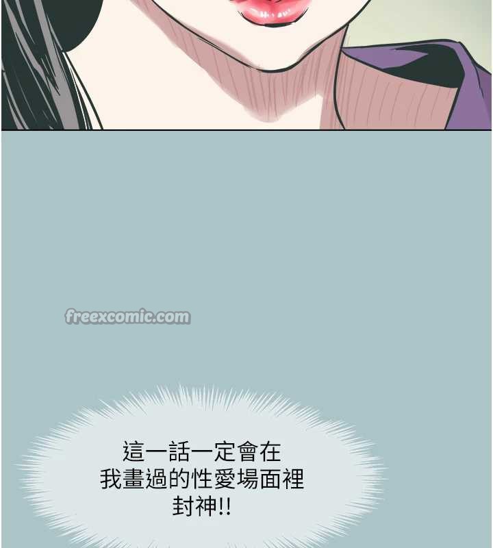 不要恋爱要打炮 - 第15話-唯命是從的女職員 - page 56