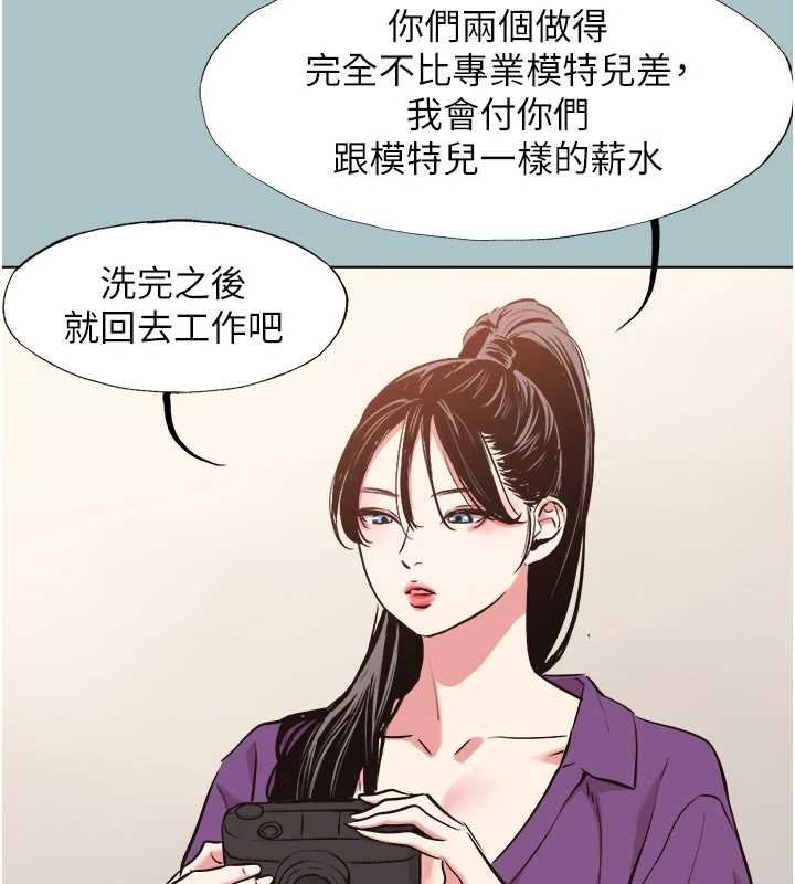 不要恋爱要打炮 - 第15話-唯命是從的女職員 - page 60