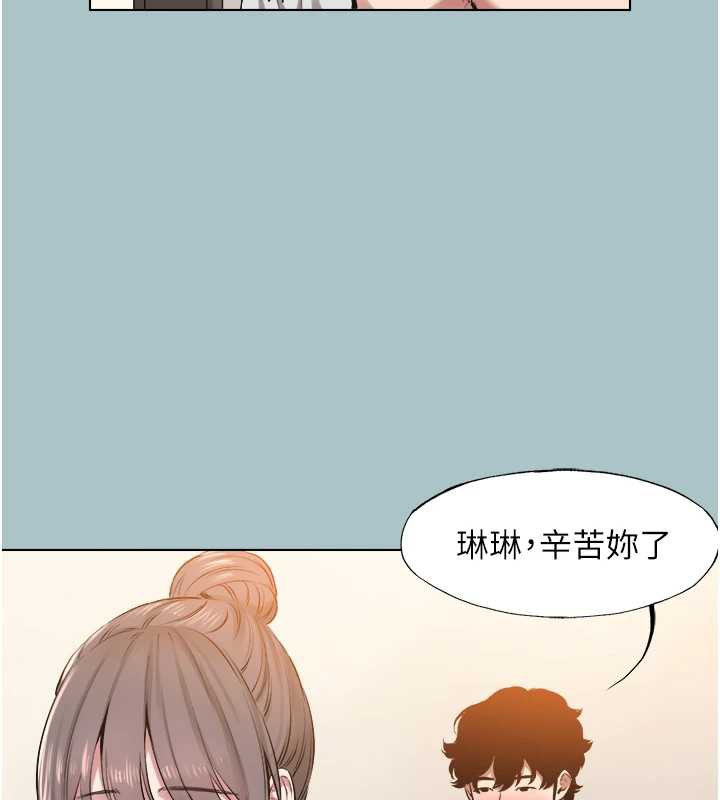 不要恋爱要打炮 - 第15話-唯命是從的女職員 - page 72