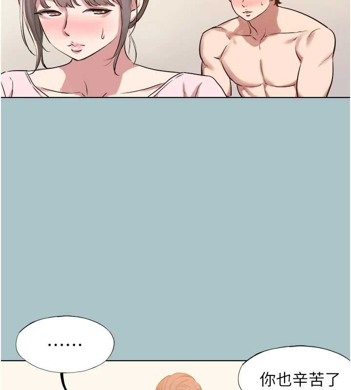 不要恋爱要打炮 - 第15話-唯命是從的女職員 - page 73