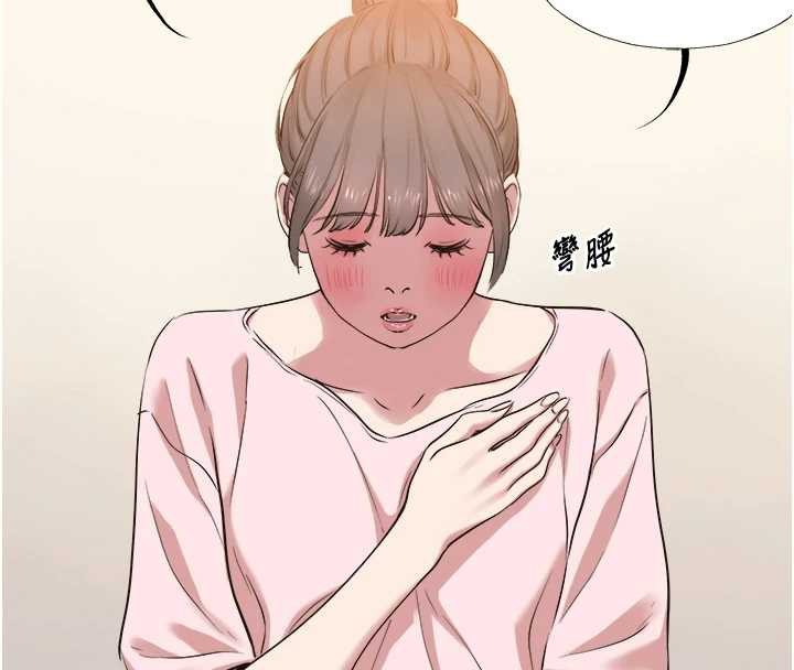 不要恋爱要打炮 - 第15話-唯命是從的女職員 - page 74