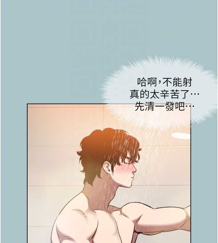 不要恋爱要打炮 - 第15話-唯命是從的女職員 - page 77