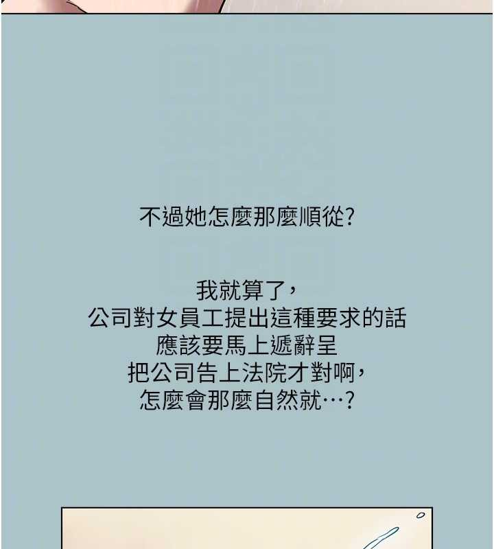 不要恋爱要打炮 - 第15話-唯命是從的女職員 - page 82