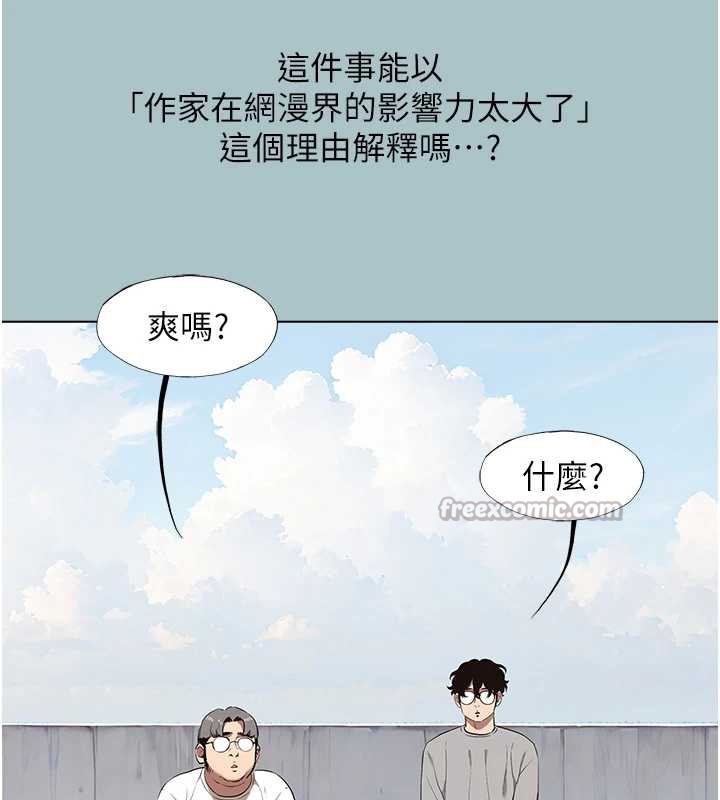 不要恋爱要打炮 - 第15話-唯命是從的女職員 - page 84