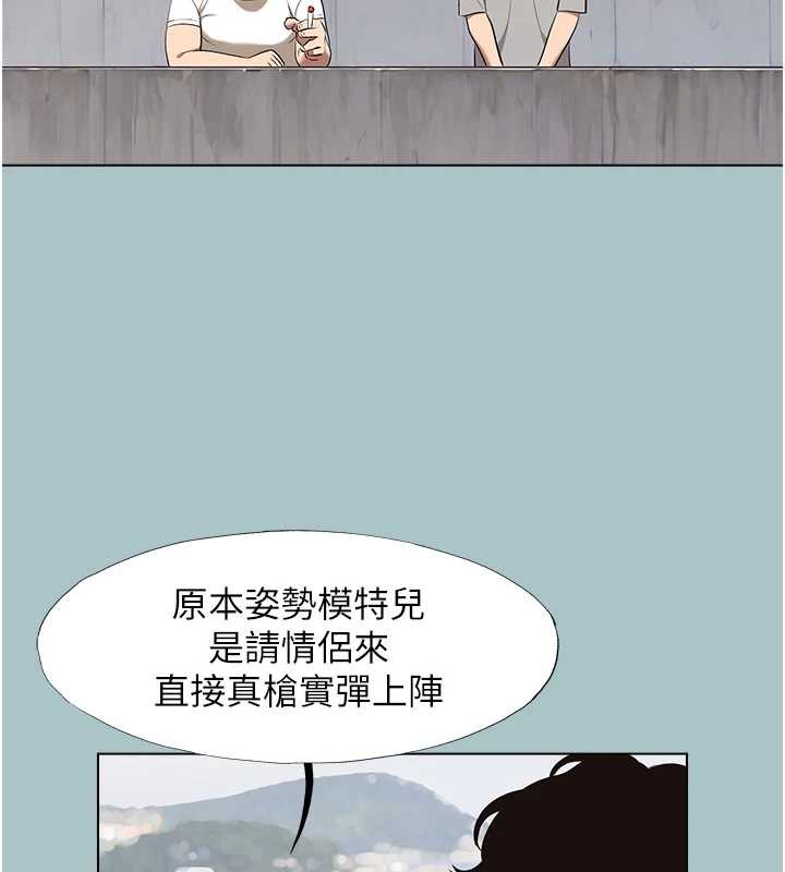 不要恋爱要打炮 - 第15話-唯命是從的女職員 - page 85
