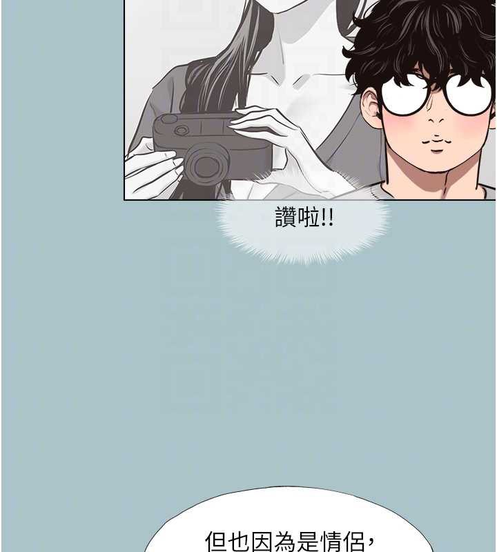 不要恋爱要打炮 - 第15話-唯命是從的女職員 - page 89