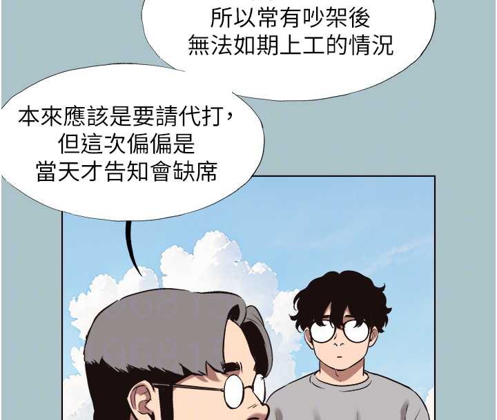 不要恋爱要打炮 - 第15話-唯命是從的女職員 - page 90