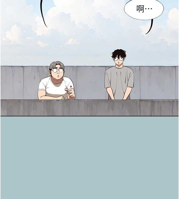 不要恋爱要打炮 - 第15話-唯命是從的女職員 - page 92