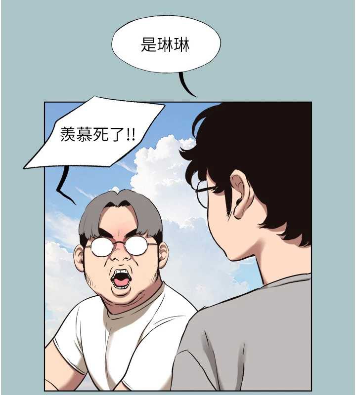 不要恋爱要打炮 - 第15話-唯命是從的女職員 - page 93