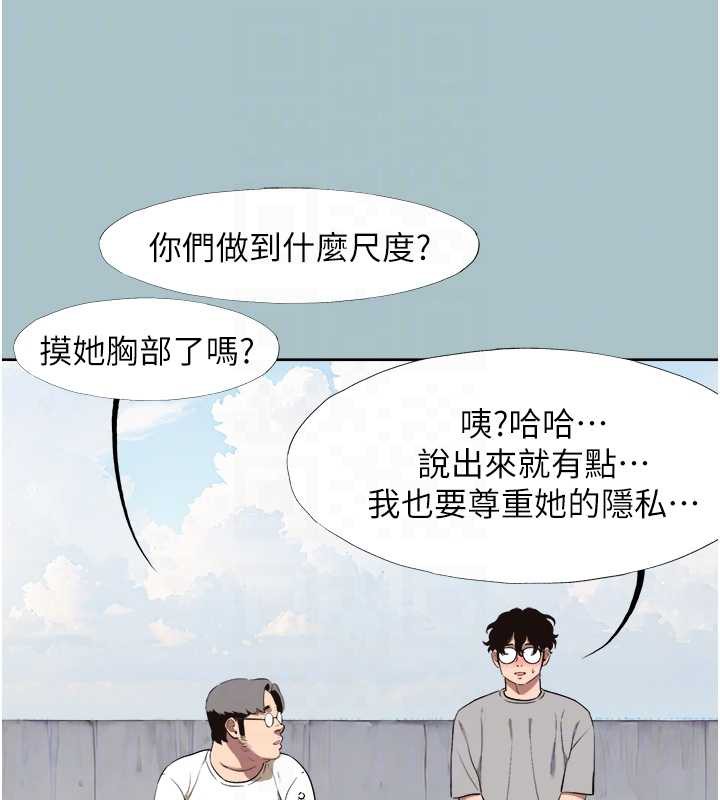 不要恋爱要打炮 - 第15話-唯命是從的女職員 - page 95