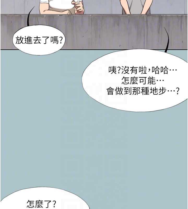 不要恋爱要打炮 - 第15話-唯命是從的女職員 - page 96