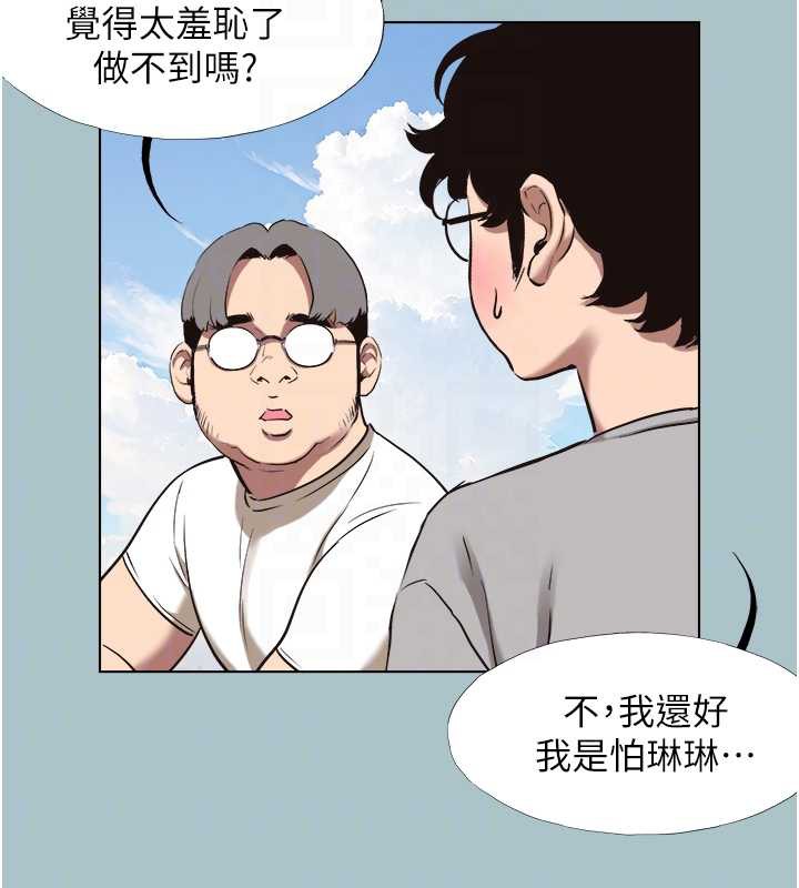 不要恋爱要打炮 - 第15話-唯命是從的女職員 - page 97
