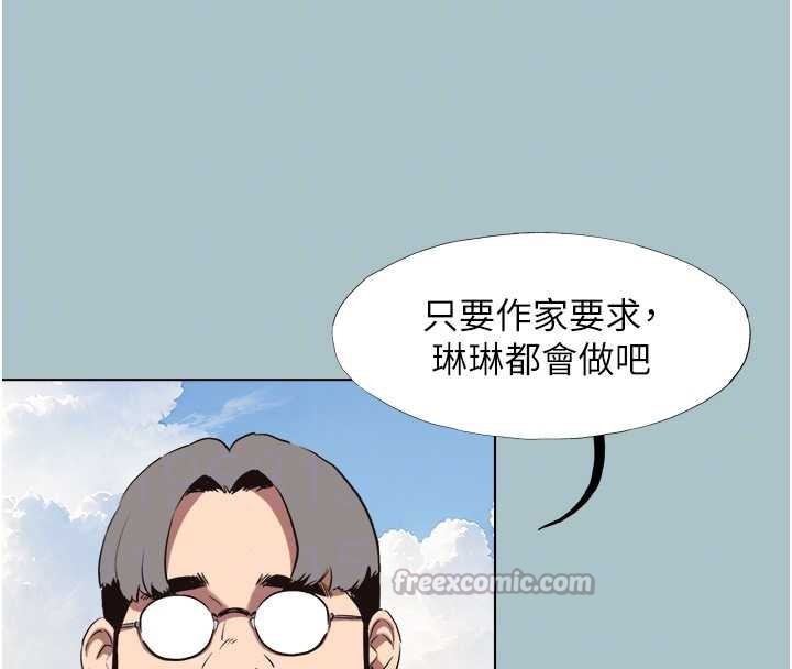 不要恋爱要打炮 - 第15話-唯命是從的女職員 - page 98