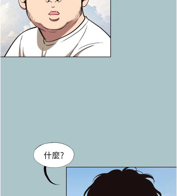 不要恋爱要打炮 - 第15話-唯命是從的女職員 - page 99