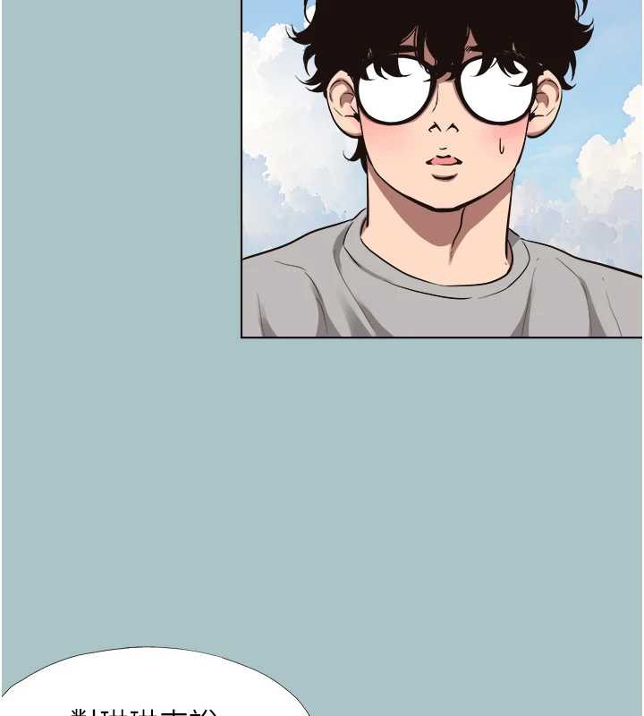 不要恋爱要打炮 - 第15話-唯命是從的女職員 - page 100