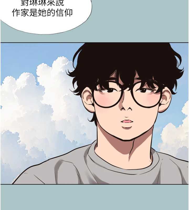 不要恋爱要打炮 - 第15話-唯命是從的女職員 - page 101