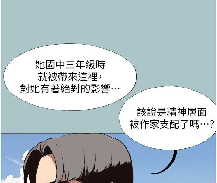 不要恋爱要打炮 - 第15話-唯命是從的女職員 - page 102