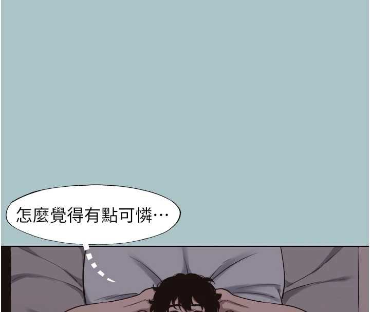 不要恋爱要打炮 - 第15話-唯命是從的女職員 - page 107