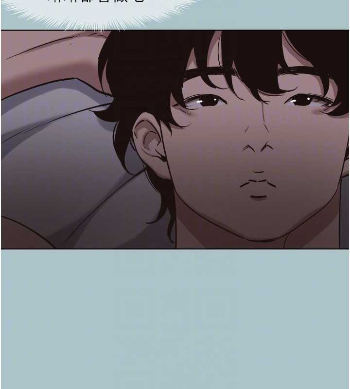 不要恋爱要打炮 - 第15話-唯命是從的女職員 - page 109
