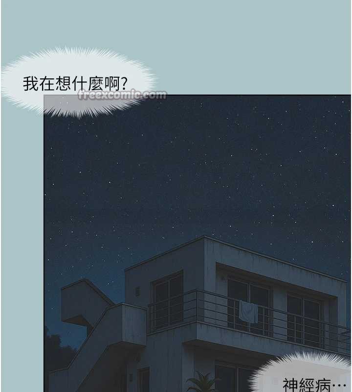 不要恋爱要打炮 - 第15話-唯命是從的女職員 - page 112