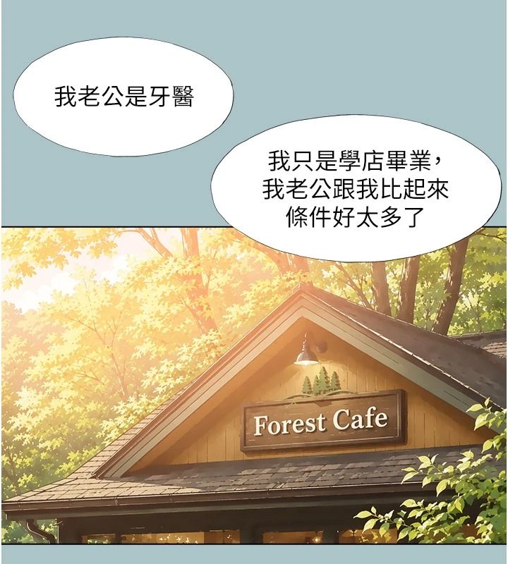 不要恋爱要打炮 - 第62話-只好沉迷女色 - page 7