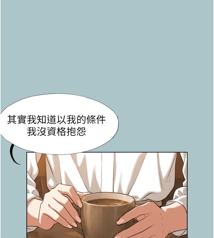 不要恋爱要打炮 - 第62話-只好沉迷女色 - page 8