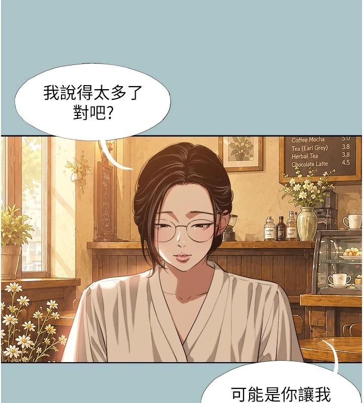不要恋爱要打炮 - 第62話-只好沉迷女色 - page 10