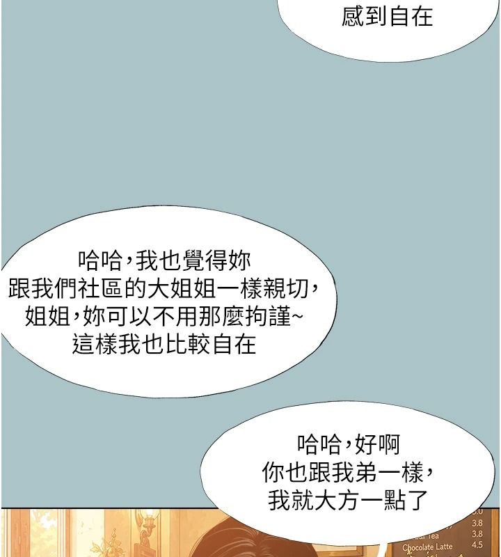 不要恋爱要打炮 - 第62話-只好沉迷女色 - page 11
