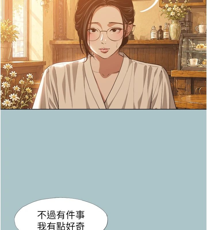 不要恋爱要打炮 - 第62話-只好沉迷女色 - page 12