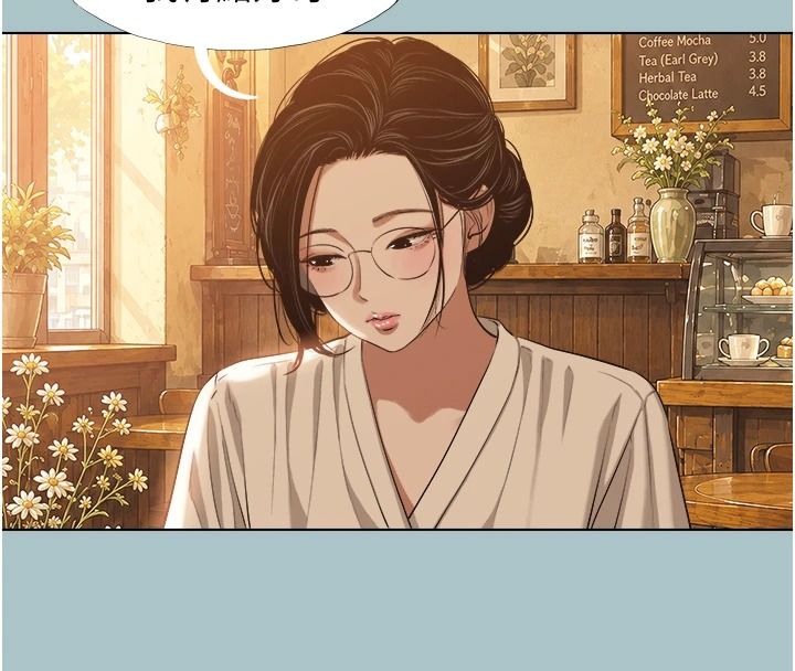 不要恋爱要打炮 - 第62話-只好沉迷女色 - page 13
