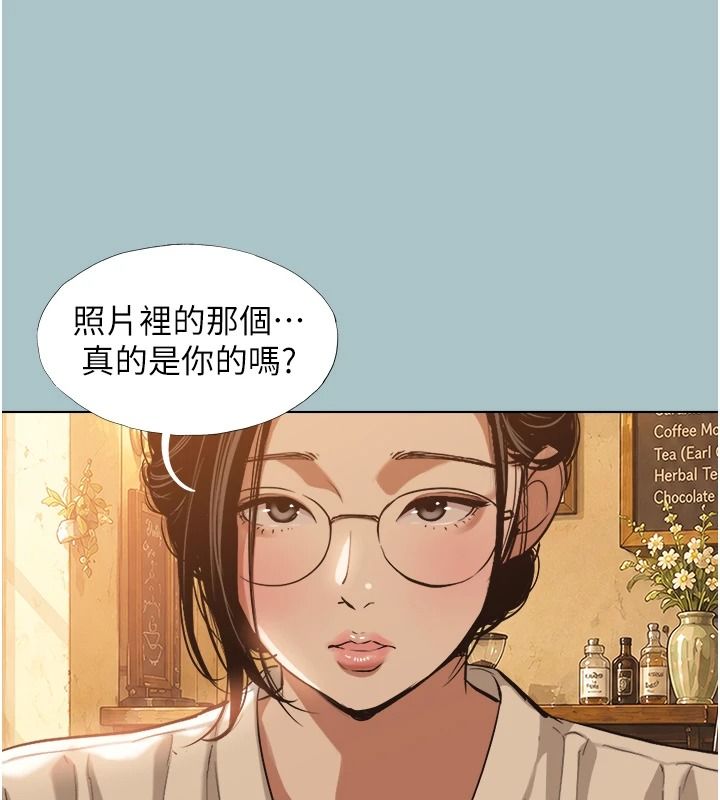 不要恋爱要打炮 - 第62話-只好沉迷女色 - page 14