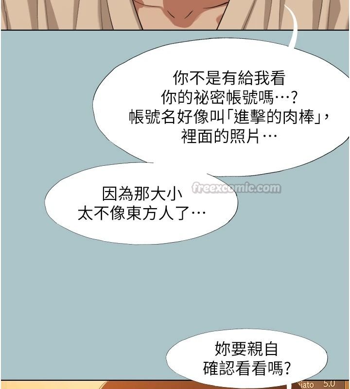 不要恋爱要打炮 - 第62話-只好沉迷女色 - page 15