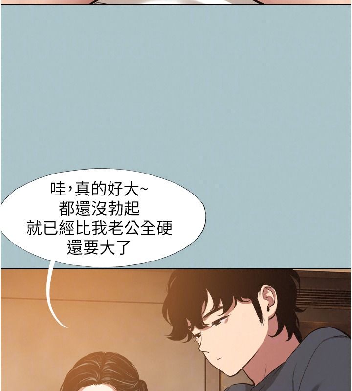 不要恋爱要打炮 - 第62話-只好沉迷女色 - page 19