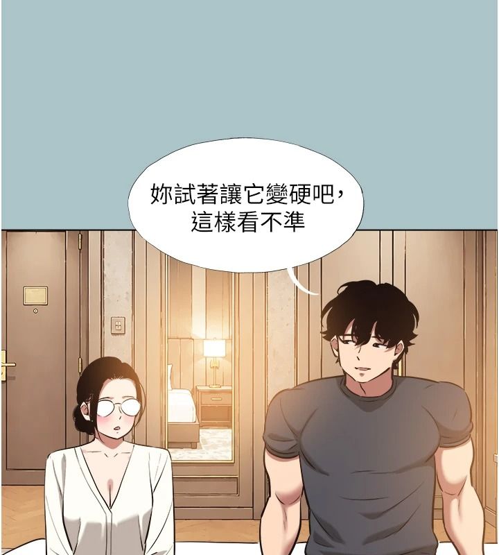 不要恋爱要打炮 - 第62話-只好沉迷女色 - page 23