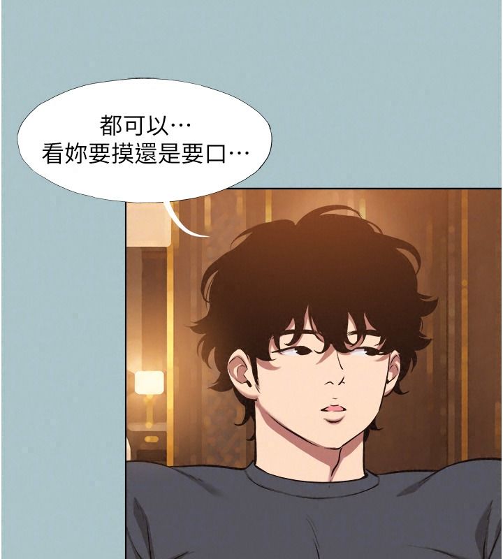 不要恋爱要打炮 - 第62話-只好沉迷女色 - page 25
