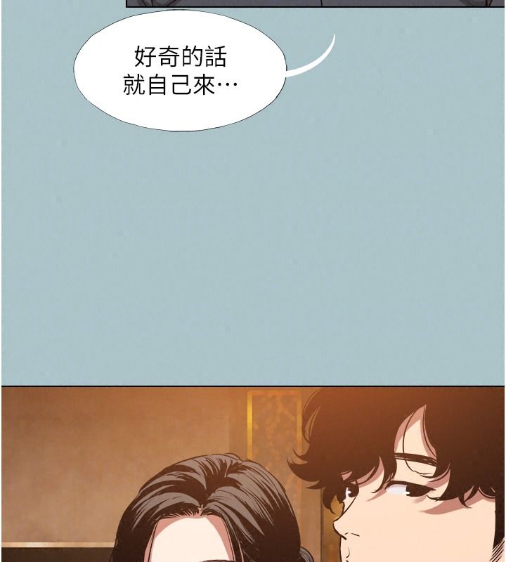 不要恋爱要打炮 - 第62話-只好沉迷女色 - page 26