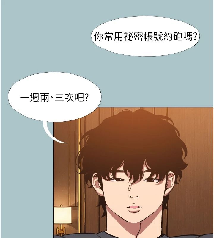 不要恋爱要打炮 - 第62話-只好沉迷女色 - page 32