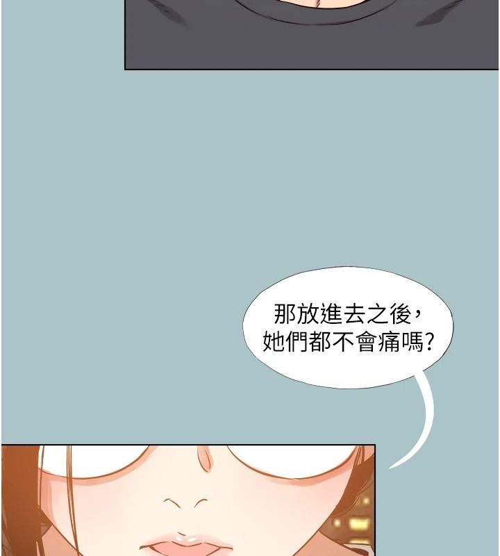 不要恋爱要打炮 - 第62話-只好沉迷女色 - page 33