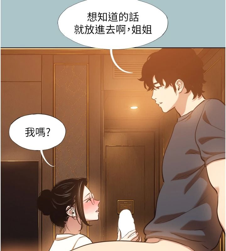 不要恋爱要打炮 - 第62話-只好沉迷女色 - page 37