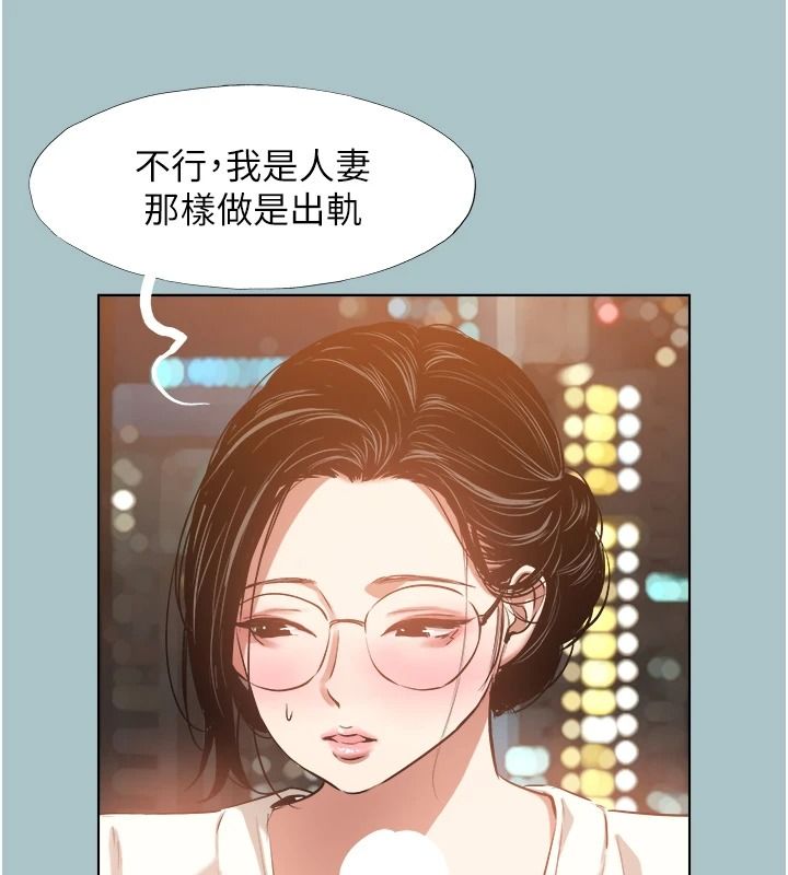 不要恋爱要打炮 - 第62話-只好沉迷女色 - page 39