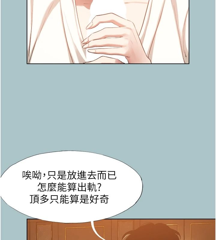 不要恋爱要打炮 - 第62話-只好沉迷女色 - page 40